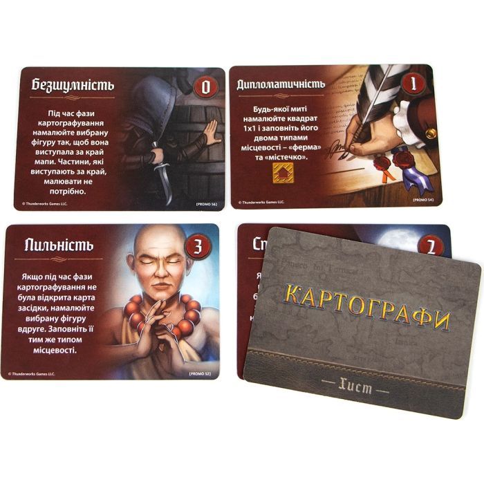 Настільна гра Ігромаг Картографи (Cartographers: A Roll Player Tale) українська (6901) зображення 8
