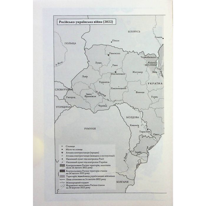 Книга Російсько-українська війна. Повернення історії - Сергій Плохій КСД (9786171502741) зображення 9
