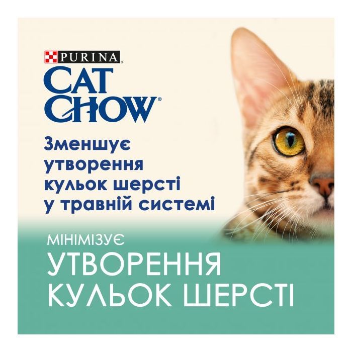 Вологий корм для кішок Purina Cat Chow Hairball з куркою та зеленою квасолею в желе 85г (7613037031393) зображення 4