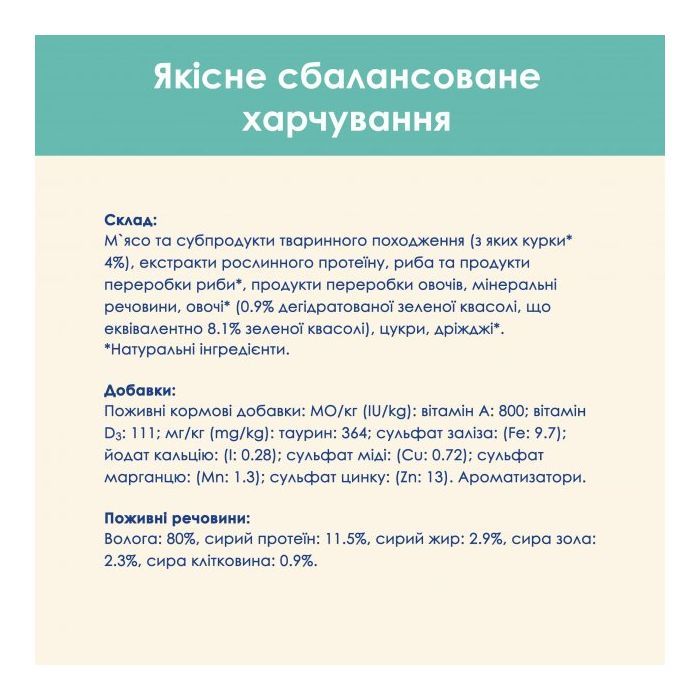 Вологий корм для кішок Purina Cat Chow Hairball з куркою та зеленою квасолею в желе 85г (7613037031393) зображення 7