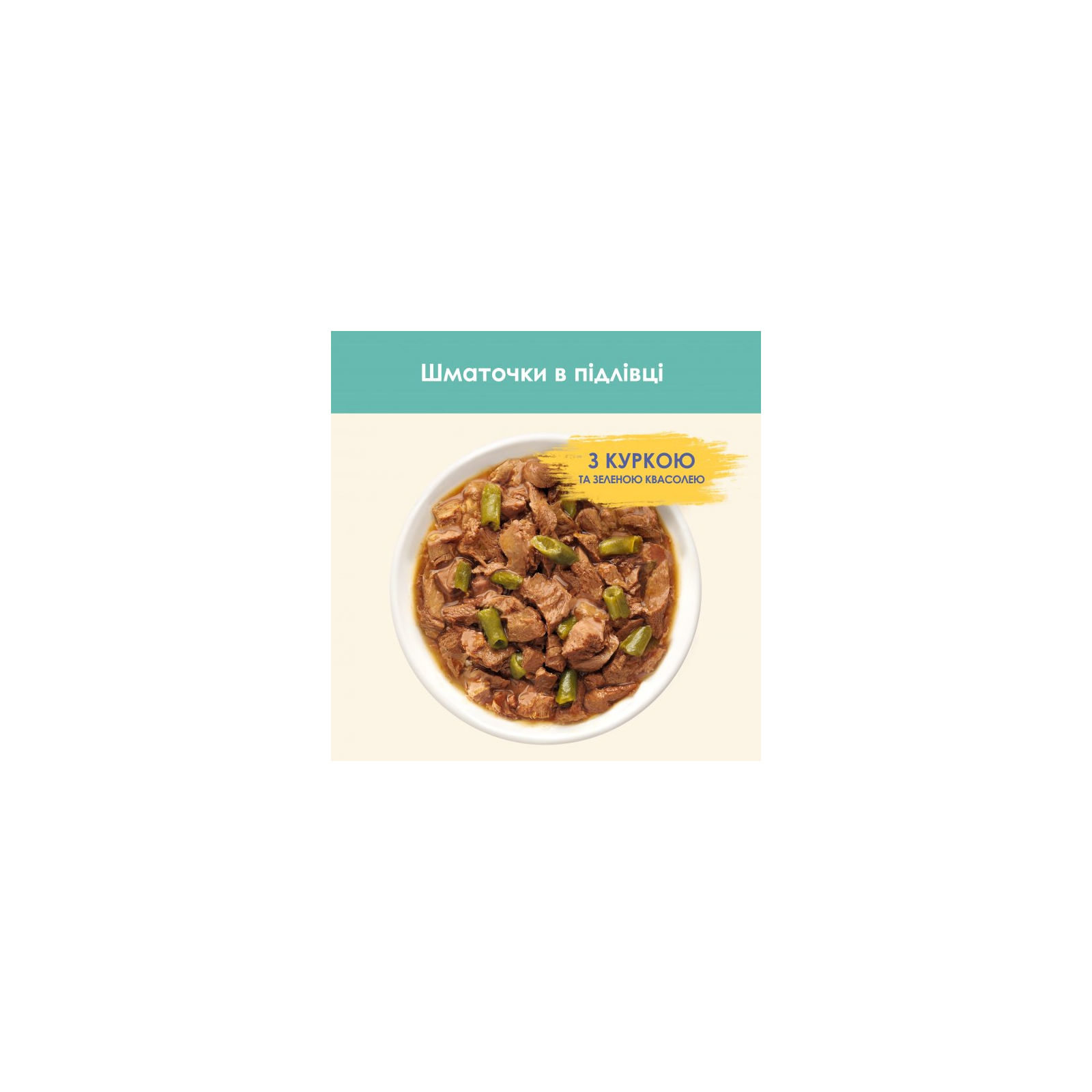 Влажный корм для кошек Purina Cat Chow Hairball с курицей и зеленой фасолью в желе 85г (7613037031393) изображение 7
