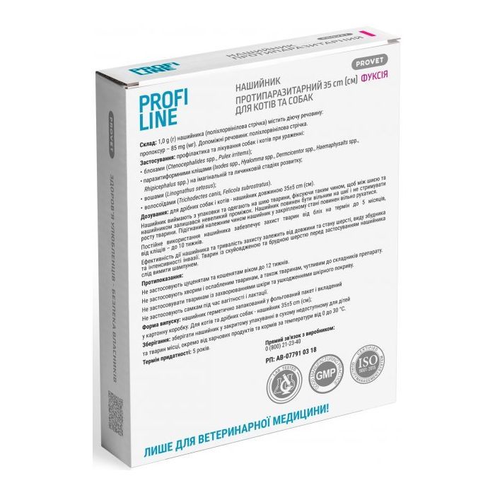 Ошейник для животных ProVET Profiline инсектоакарицид 35 см зеленый (4823082430970) изображение 2