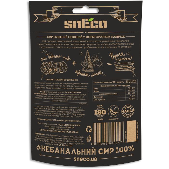 Сыр сушеный snEco Сулугуни 30 г (4823095809947) изображение 2