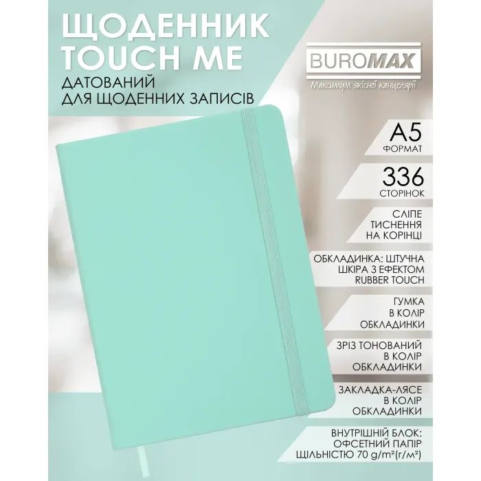 Еженедельник Buromax датированный 2026 TOUCH ME, А5 мятный (BM.2137-38) изображение 3