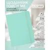 Еженедельник Buromax датированный 2026 TOUCH ME, А5 мятный (BM.2137-38) изображение 3