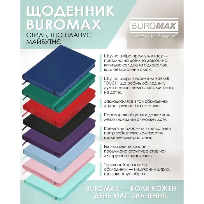 Еженедельник Buromax датированный 2026 TOUCH ME, А5 мятный (BM.2137-38) изображение 4