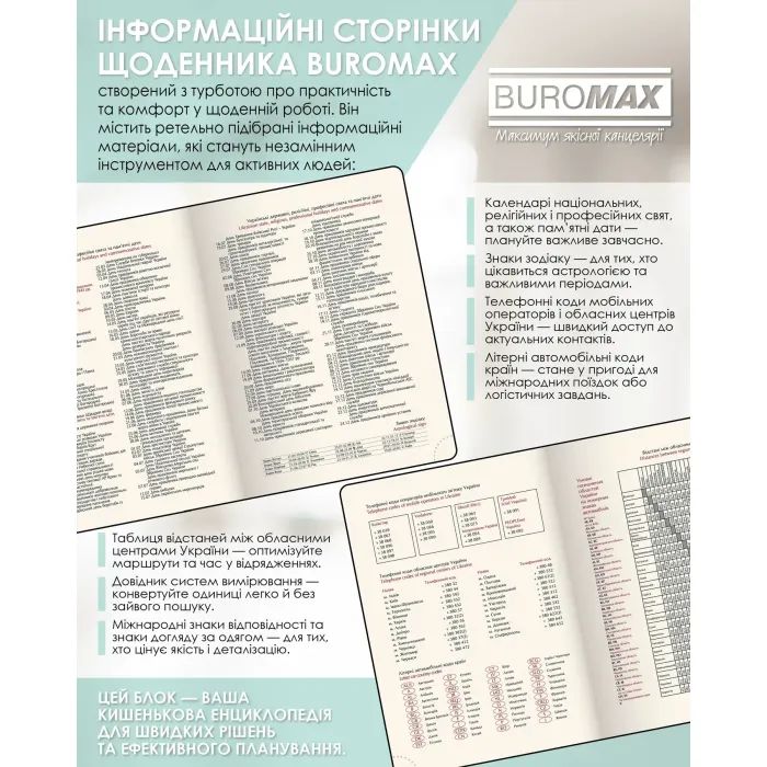 Еженедельник Buromax датированный 2026 TOUCH ME, А5 мятный (BM.2137-38) изображение 5