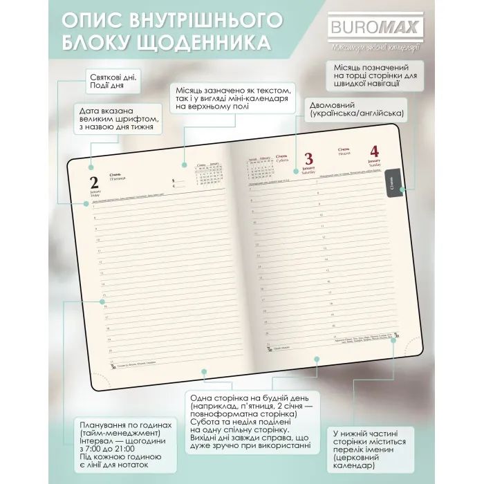 Еженедельник Buromax датированный 2026 TOUCH ME, А5 мятный (BM.2137-38) изображение 6