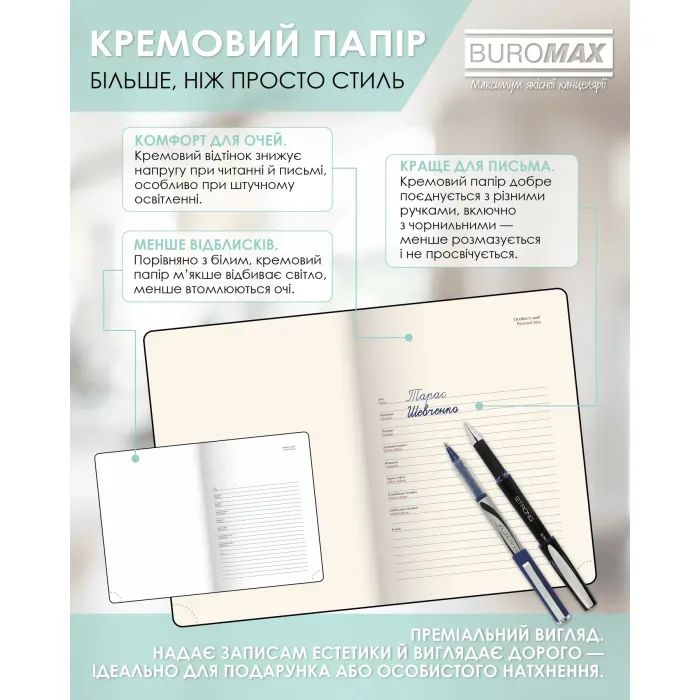 Еженедельник Buromax датированный 2026 TOUCH ME, А5 мятный (BM.2137-38) изображение 8