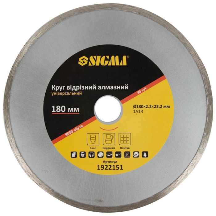 Круг отрезной Sigma алмазный универсальный 180x2.2x22.2мм (1922151) > цены в Киеве и Украине Круг отрезной Sigma алмазный универсальный 180x2.2x22.2мм (1922151)