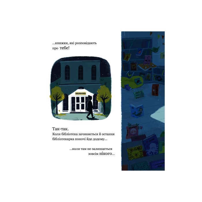 Книга Історія однієї книжки - Кароліна Рабей #книголав (9786177820238) изображение 11