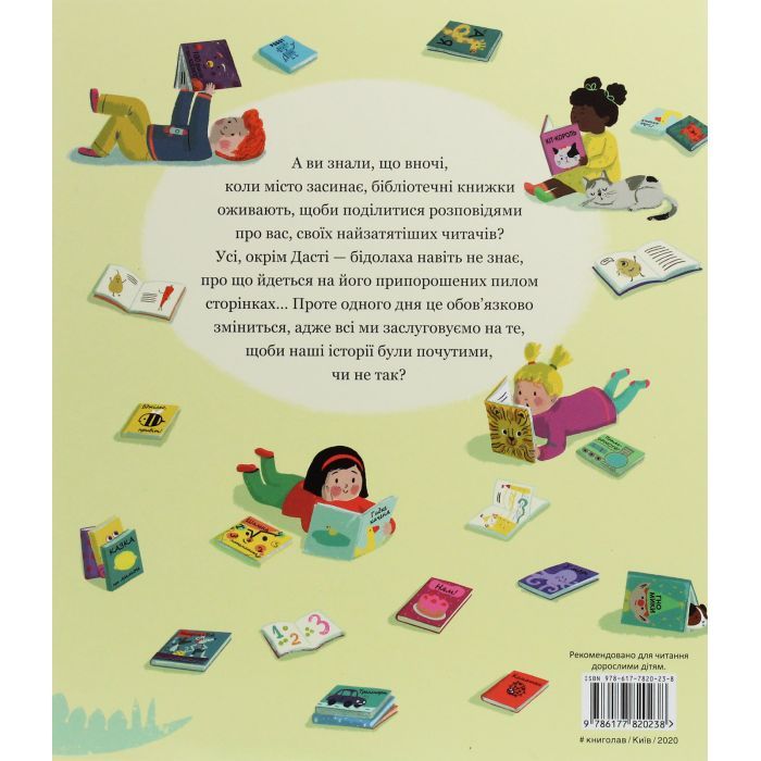 Книга Історія однієї книжки - Кароліна Рабей #книголав (9786177820238) изображение 2