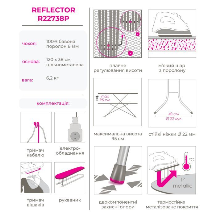 Гладильная доска Eurogold Reflector Цвет в ассортименте (R22738P) изображение 4
