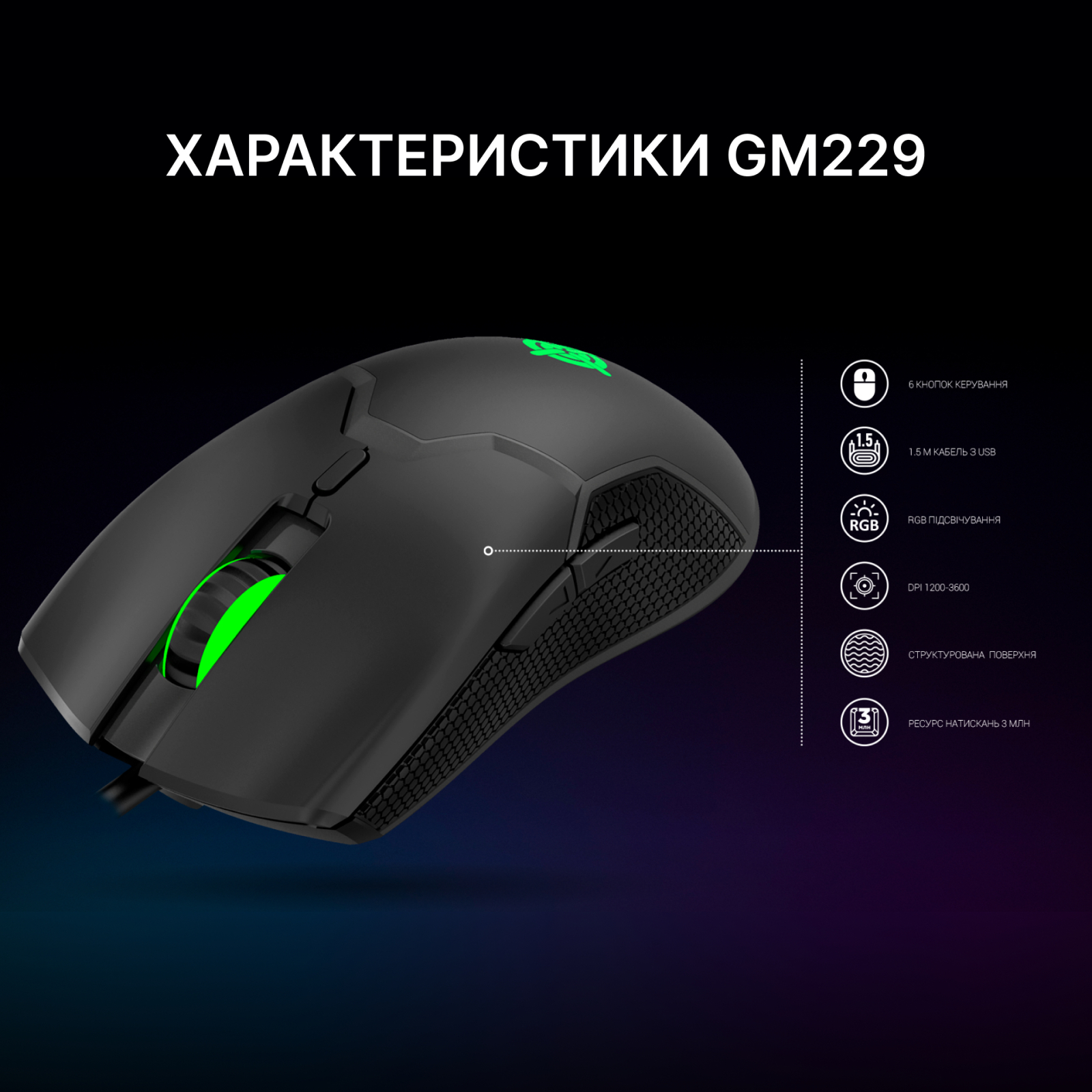 Мышка GamePro GM229 USB Black (GM229) изображение 8