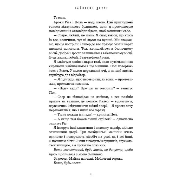 Книга Найліпші друзі - Люсінда Беррі BookChef (9786175482230) зображення 8