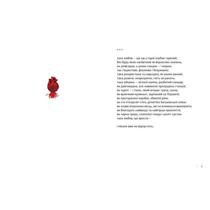 Книга Бог свободи - Юлія Мусаковська Видавництво Старого Лева (9786176799023) изображение 3