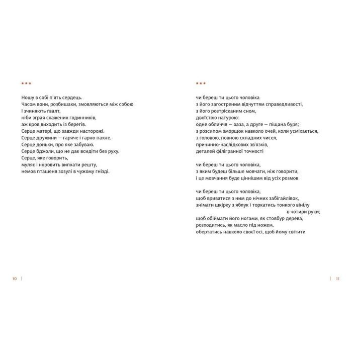 Книга Бог свободи - Юлія Мусаковська Видавництво Старого Лева (9786176799023) изображение 4