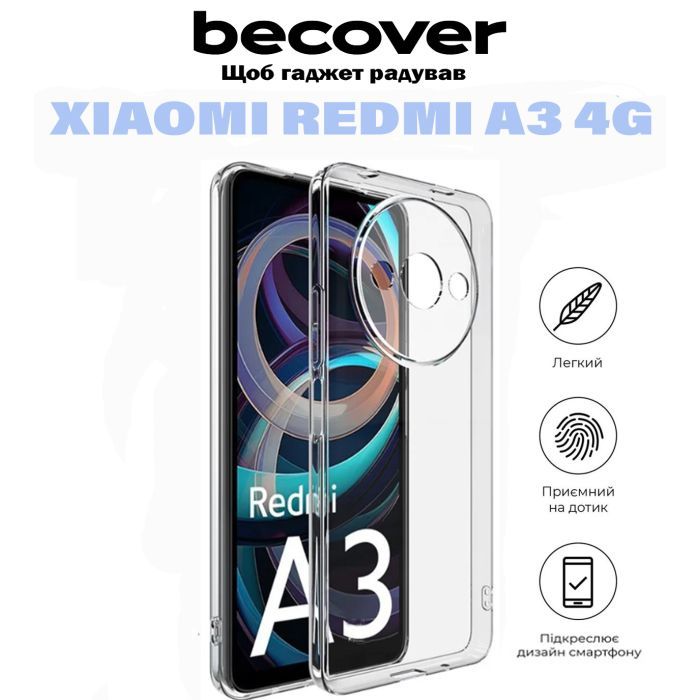 Чохол до мобільного телефона BeCover Xiaomi Redmi A3 4G Transparancy (710922) зображення 6