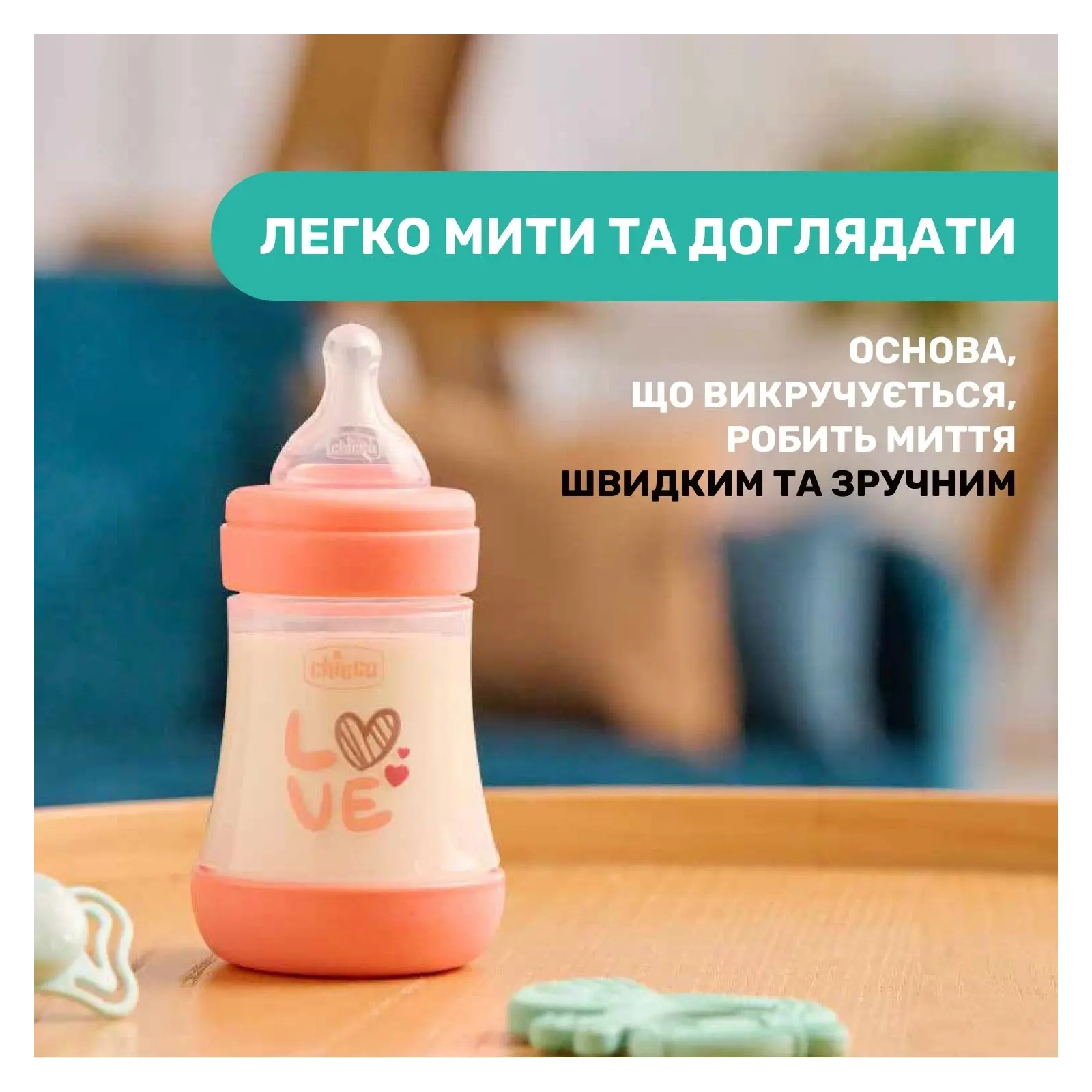 Пляшечка для годування Chicco Perfect 5 Love із силіконовою соскою 0+ міс. 150 мл Рожева (20211.11.40) зображення 9