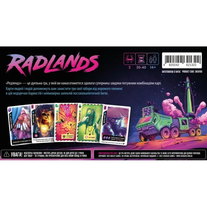 Настольная игра Geekach Games Radlands. Украинское издание (GKCH166) изображение 2