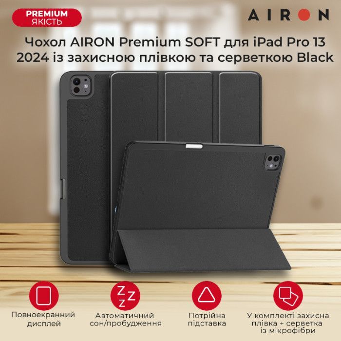 Чехол для планшета AirOn Premium SOFT iPad Pro 13 2024 + Film Black (4822352781129) изображение 10