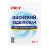 Средство для удаления пятен O'KEY Кислородный 100% 80 г (4820049384291)