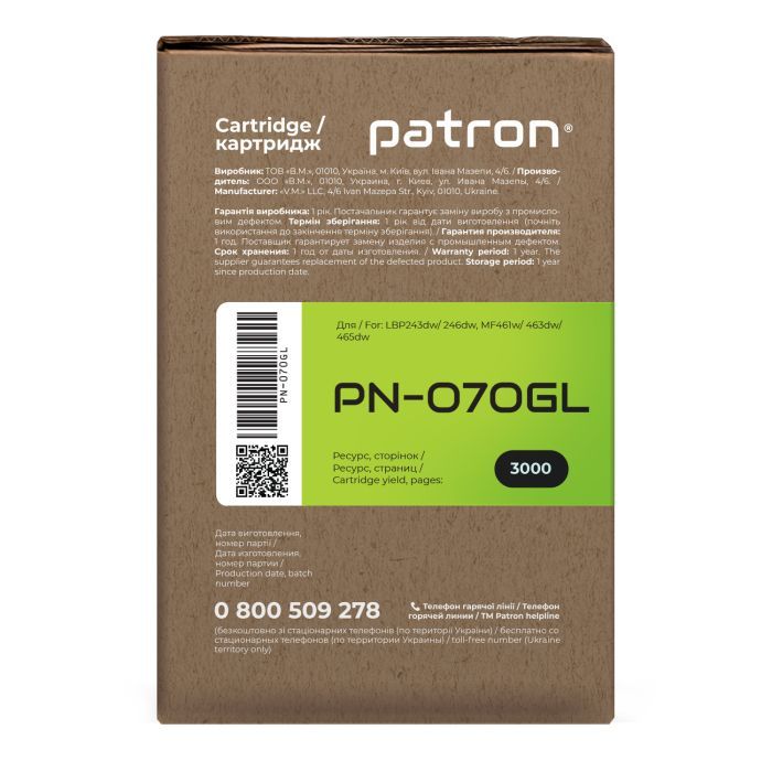 Картридж Patron Canon 070H Green Label (PN-070HGL) изображение 4