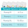 Подгузники Offspring Skye Размер M 6-11 кг 42 шт (DP-OI-FAP-M42P-SKY) изображение 12