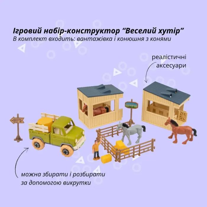 Ігровий набір Otamanko Веселий хутір (вантажівка та стайня з кіньми) (8818K) зображення 7