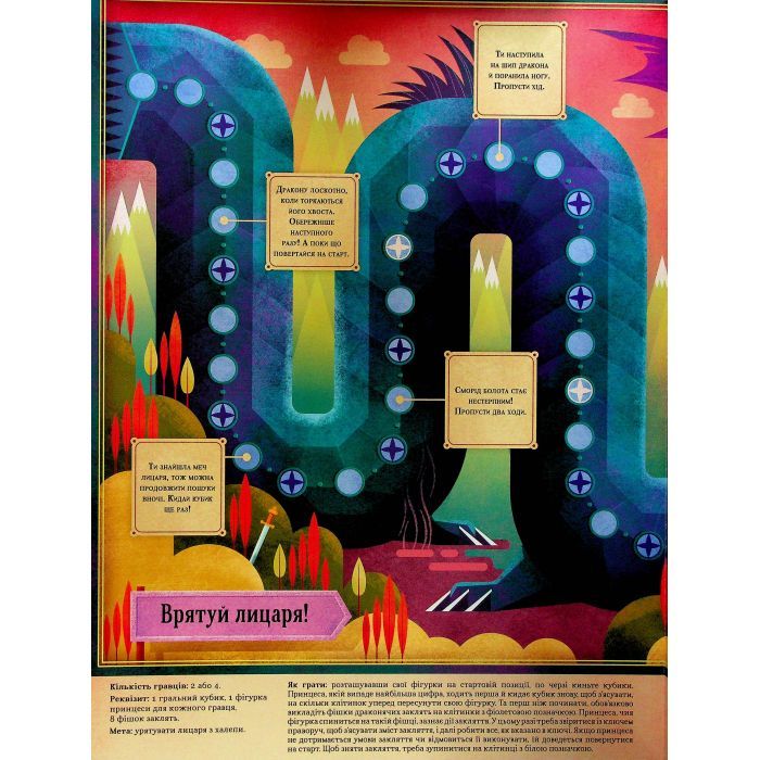 Книга Велика книга настільних драконячих ігор #книголав (9786178286996) зображення 7