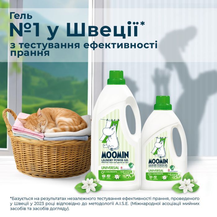 Гель для прання Moomin Laundry Universal 1800 мл (5701017420014) зображення 3