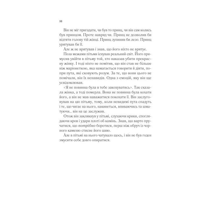 Книга Королева тіней (Трон зі скла #4) - Сара Дж. Маас Vivat (9786171707627) изображение 4
