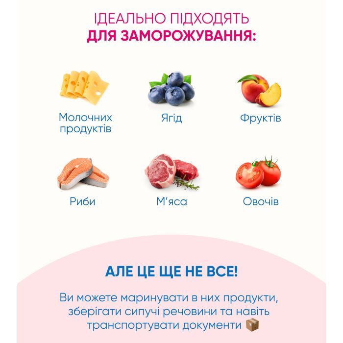 Пакеты с застежкой Добра Господарочка Для хранения и заморозки 1 л 10 шт. (4820086523240) изображение 12