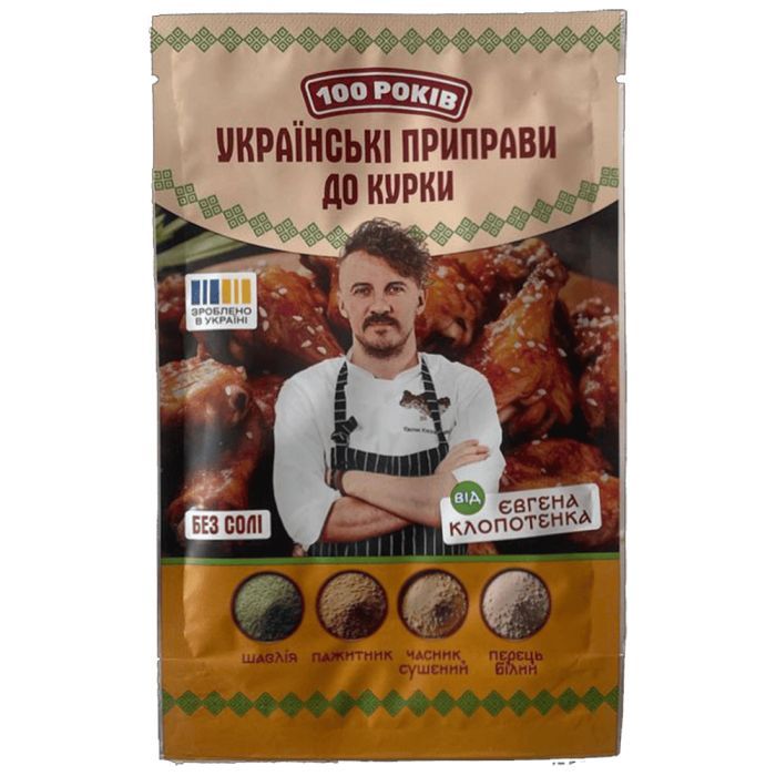 Приправа 100 РОКІВ К курице 30 г (4820285620191)