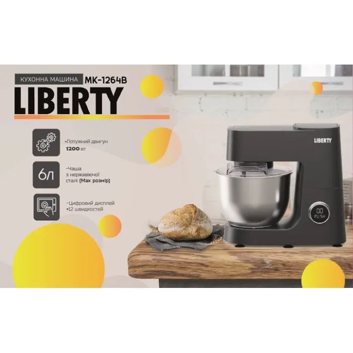 Кухонний комбайн Liberty MK-1264B зображення 7
