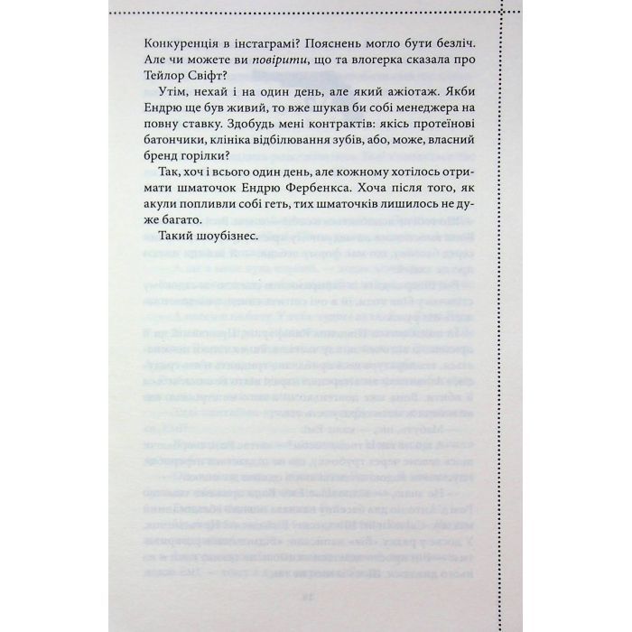 Книга Ми розкриваємо вбивства. Книга 1 - Річард Осман КСД (9786171513952) изображение 10