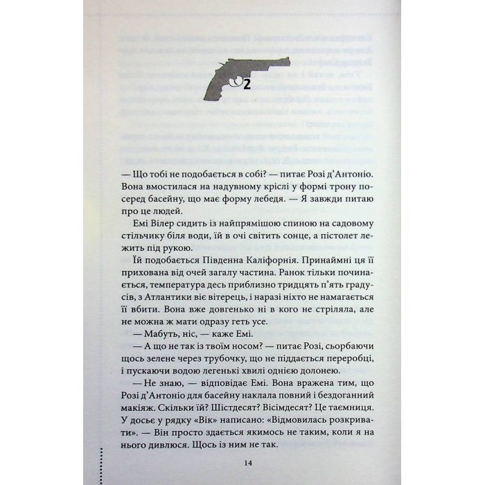Книга Ми розкриваємо вбивства. Книга 1 - Річард Осман КСД (9786171513952) изображение 11