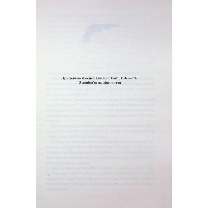 Книга Ми розкриваємо вбивства. Книга 1 - Річард Осман КСД (9786171513952) изображение 4