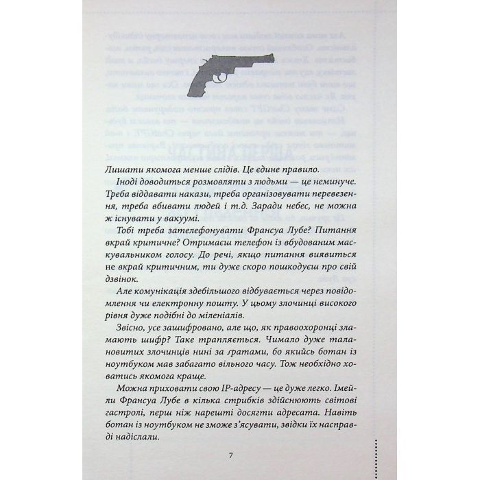 Книга Ми розкриваємо вбивства. Книга 1 - Річард Осман КСД (9786171513952) изображение 5