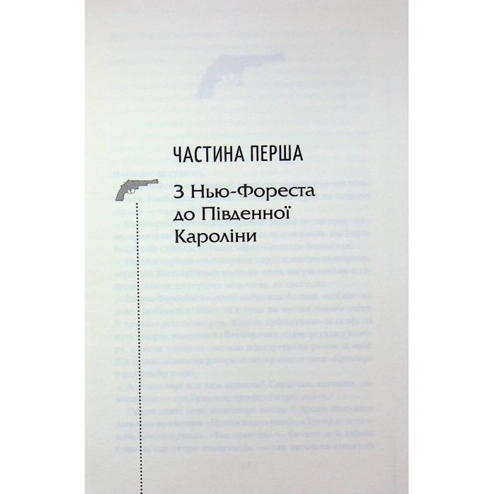 Книга Ми розкриваємо вбивства. Книга 1 - Річард Осман КСД (9786171513952) изображение 7