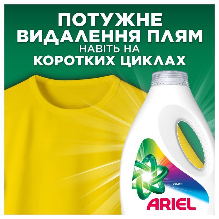 Гель для прання Ariel Color 4.5 л (8700216692007) зображення 10
