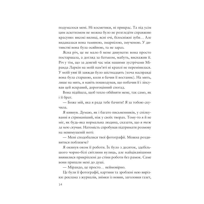 Книга Усе своє ношу з собою - Вільям Лендей Vivat (9786171708952) изображение 12
