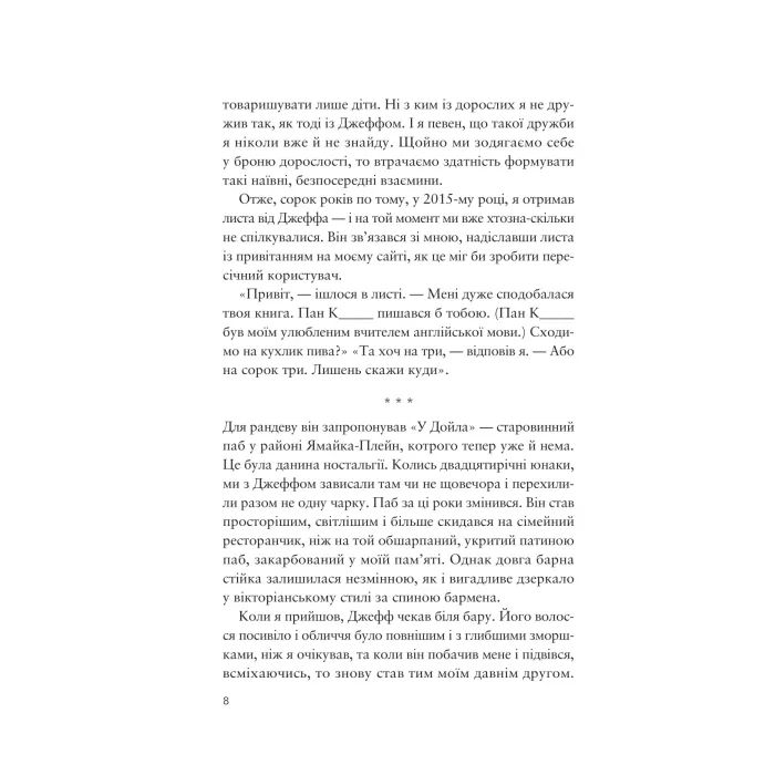 Книга Усе своє ношу з собою - Вільям Лендей Vivat (9786171708952) изображение 6