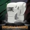 Боксерские перчатки Leone GN111 The Greatest White 10 унцій (GN111_White_10oz) изображение 2