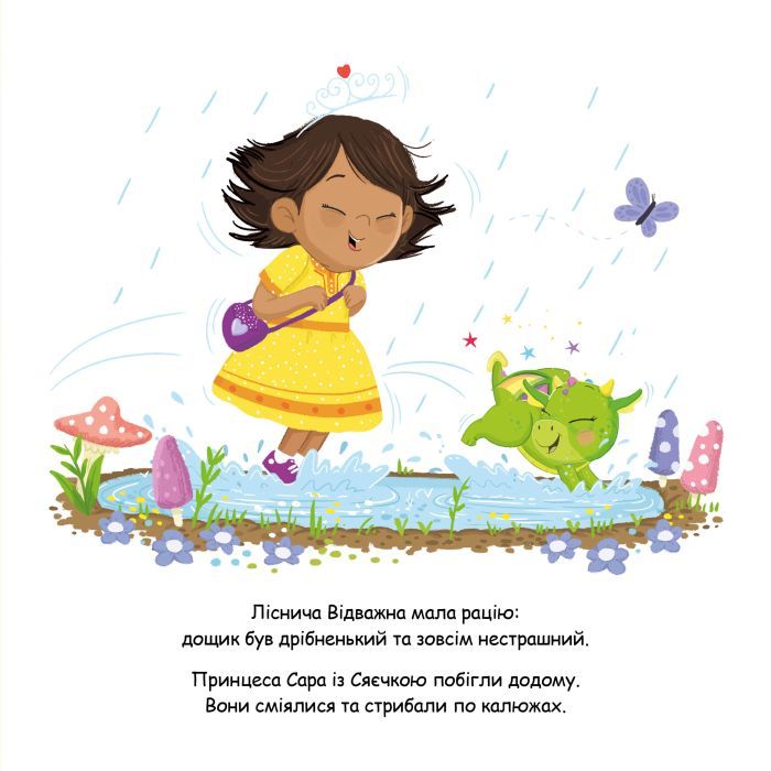 Книга Сяєчка - Матільда Роуз Видавництво РМ (9786178512156) изображение 10