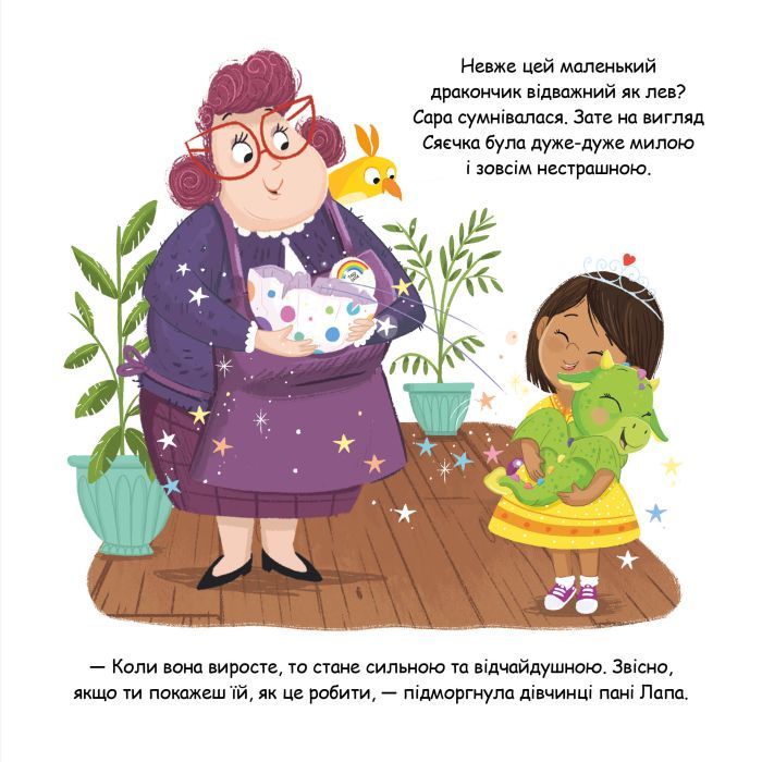 Книга Сяєчка - Матільда Роуз Видавництво РМ (9786178512156) изображение 4