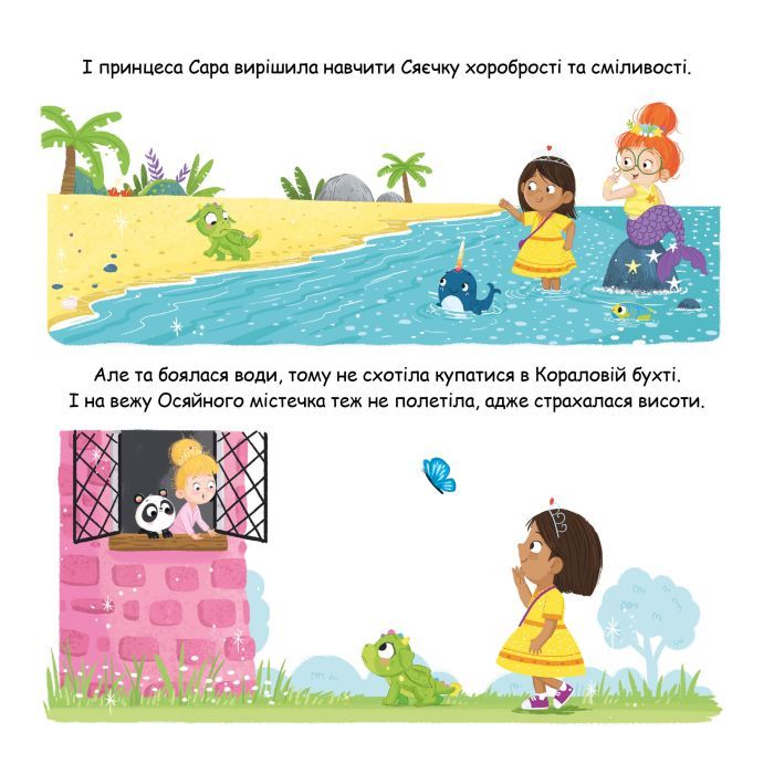 Книга Сяєчка - Матільда Роуз Видавництво РМ (9786178512156) изображение 5