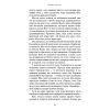 Книга Крижана колиска. Книга 2: Падіння Місяця - Джеймс Роллінс BookChef (9786175484555) зображення 12