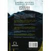 Книга Крижана колиска. Книга 2: Падіння Місяця - Джеймс Роллінс BookChef (9786175484555) изображение 3