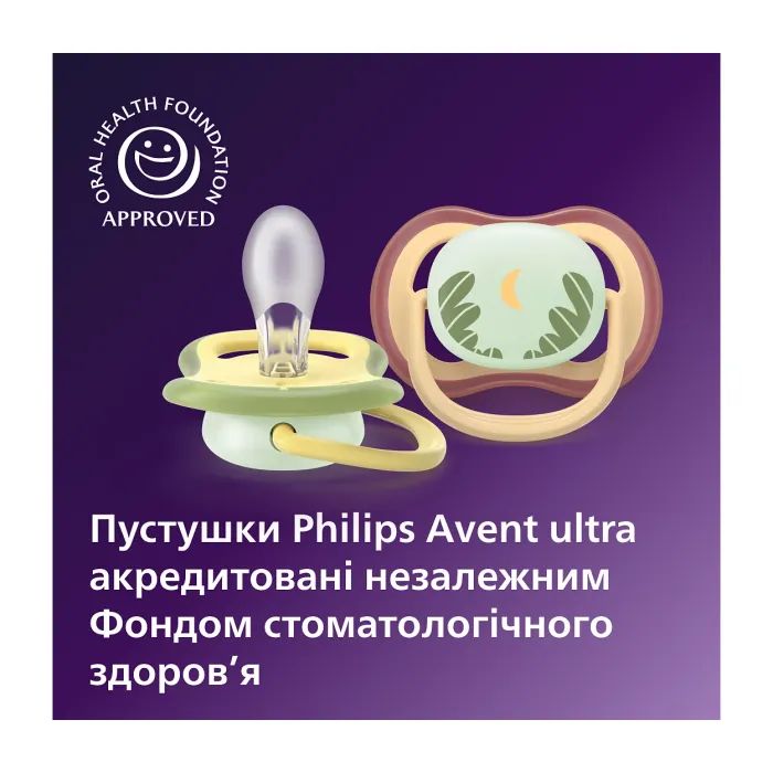 Пустушка Philips AVENT Ultra Air Нічна 0-6 місяців 2 шт (SCF376/27) зображення 3